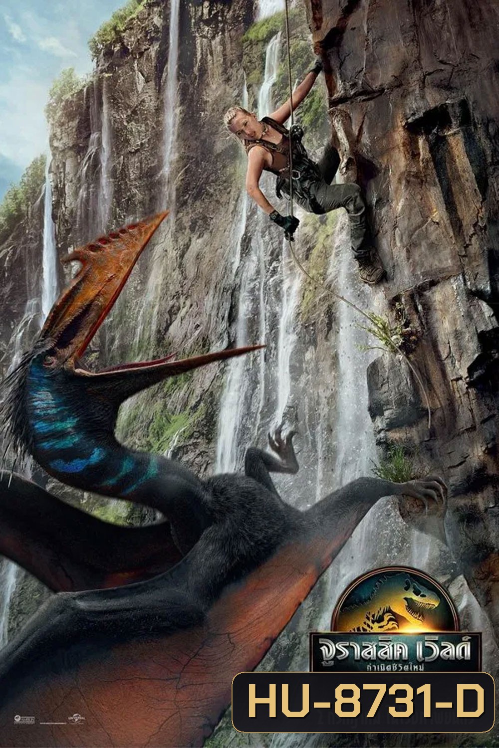 (ZOOM ชัด V.1) Jurassic World Rebirth (2025) จูราสสิค เวิลด์ กำเนิดชีวิตใหม่