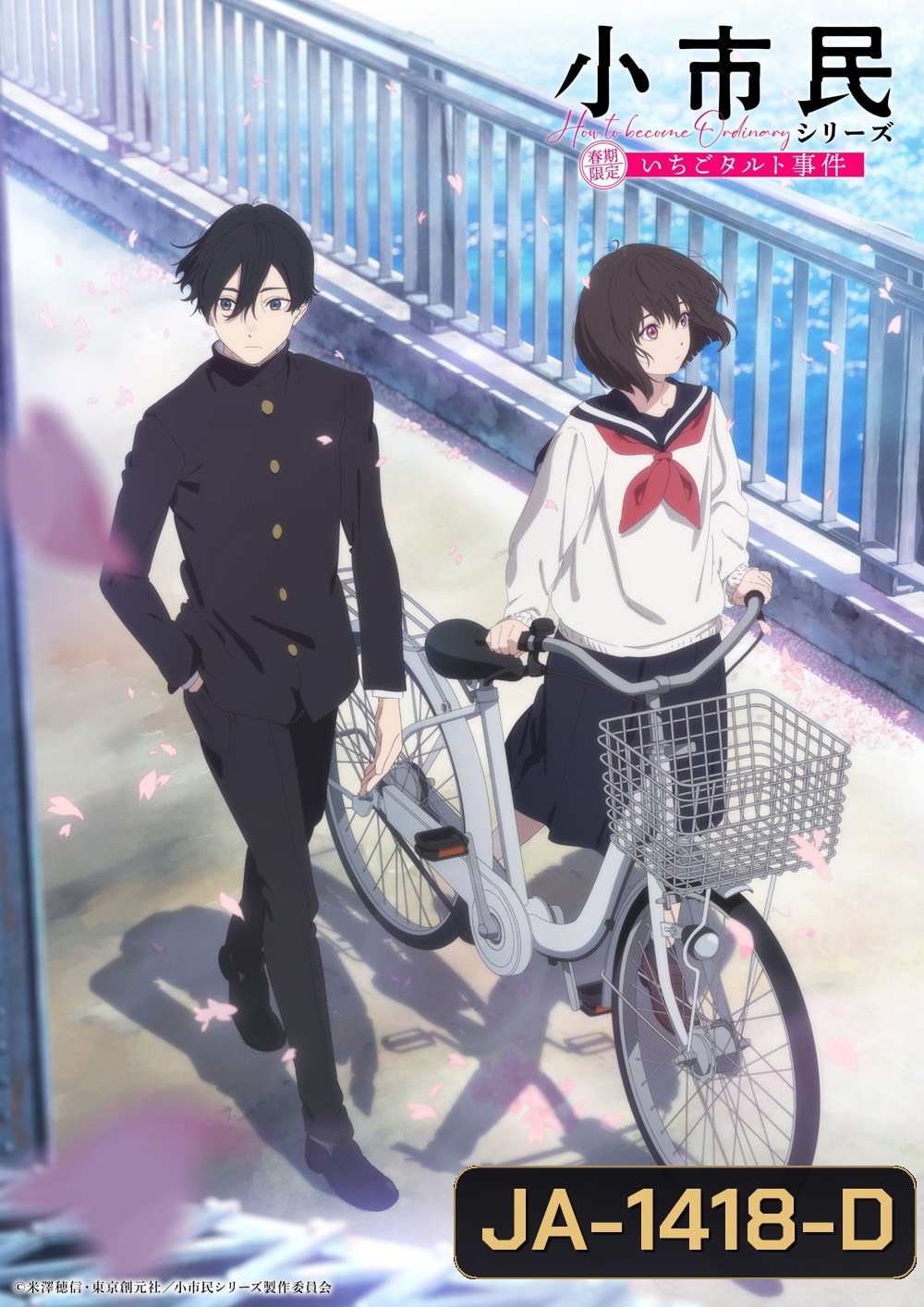 SHOSHIMIN: How to become Ordinary Season 1 โชชิมิง: วิธีการเป็นคนธรรมดา (2024) 10 ตอนจบ