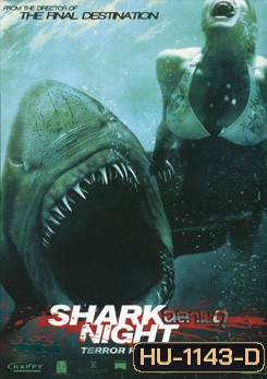 Shark Night ฉลามดุ