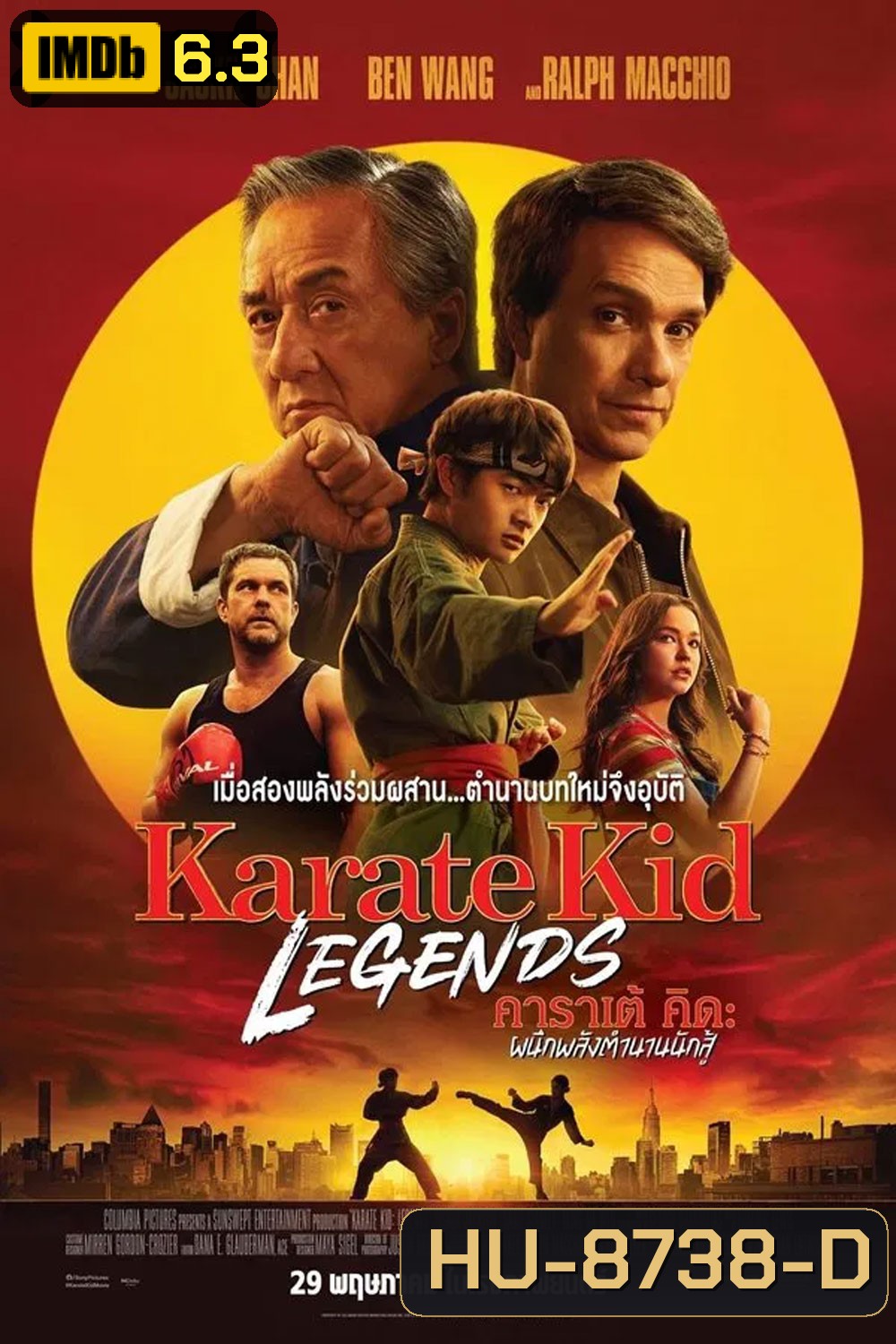 Karate Kid Legends (2025) คาราเต้ คิด ผนึกพลังตำนานนักสู้