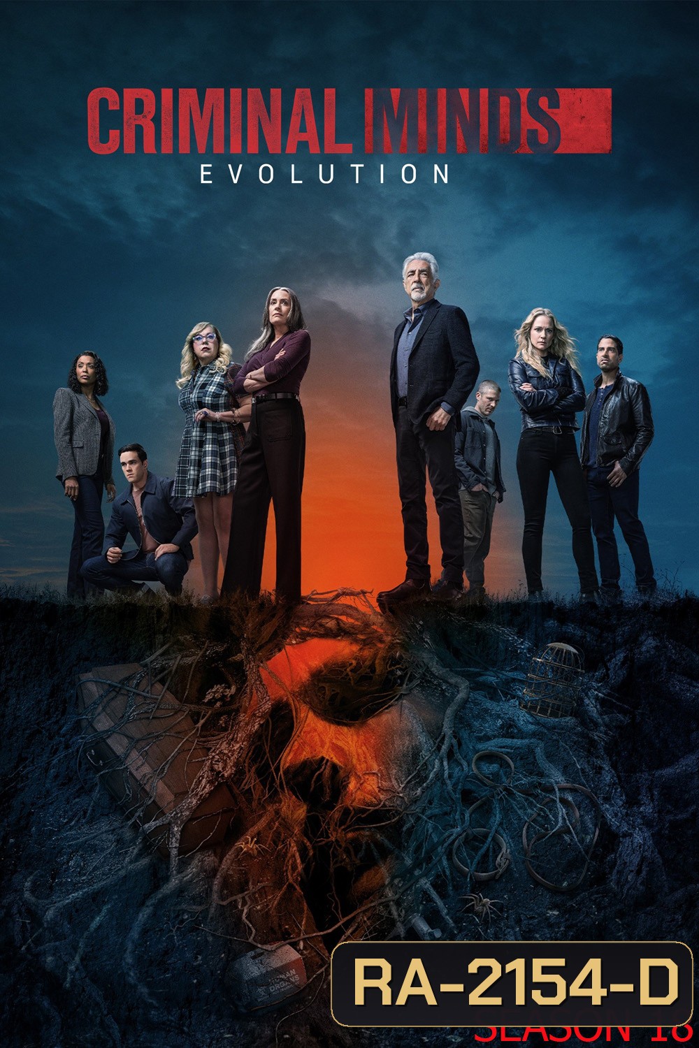 Criminal Minds Season 18 อ่านเกมอาชญากร ปี 18 (2025) 10 ตอนจบ