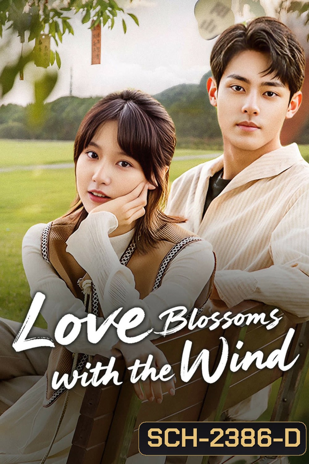 [Mini-Series] Love Blossoms with the Wind (2025) 18 ตอนจบ