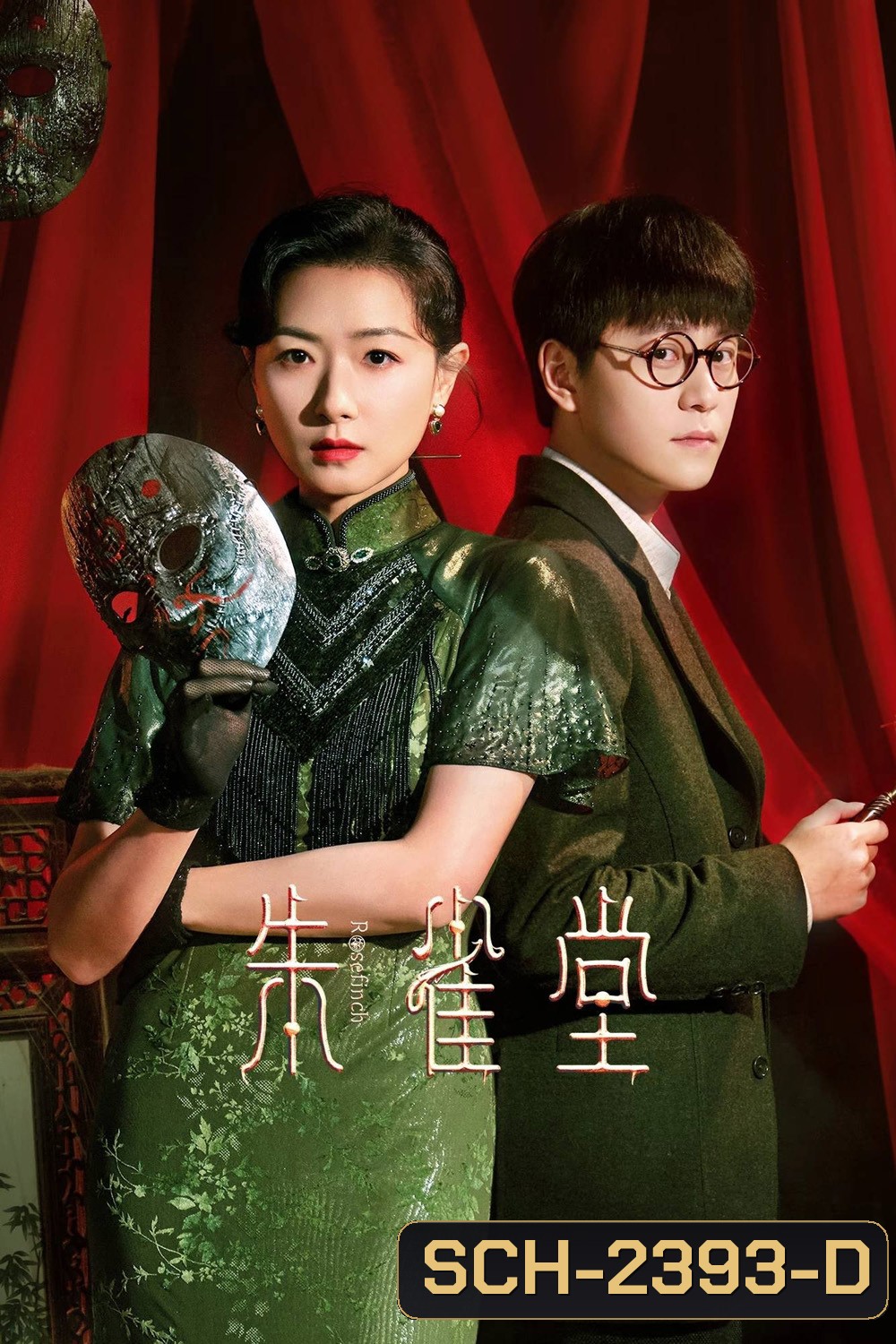 [Mini-Series] Rose Finch (2025) 30 ตอน