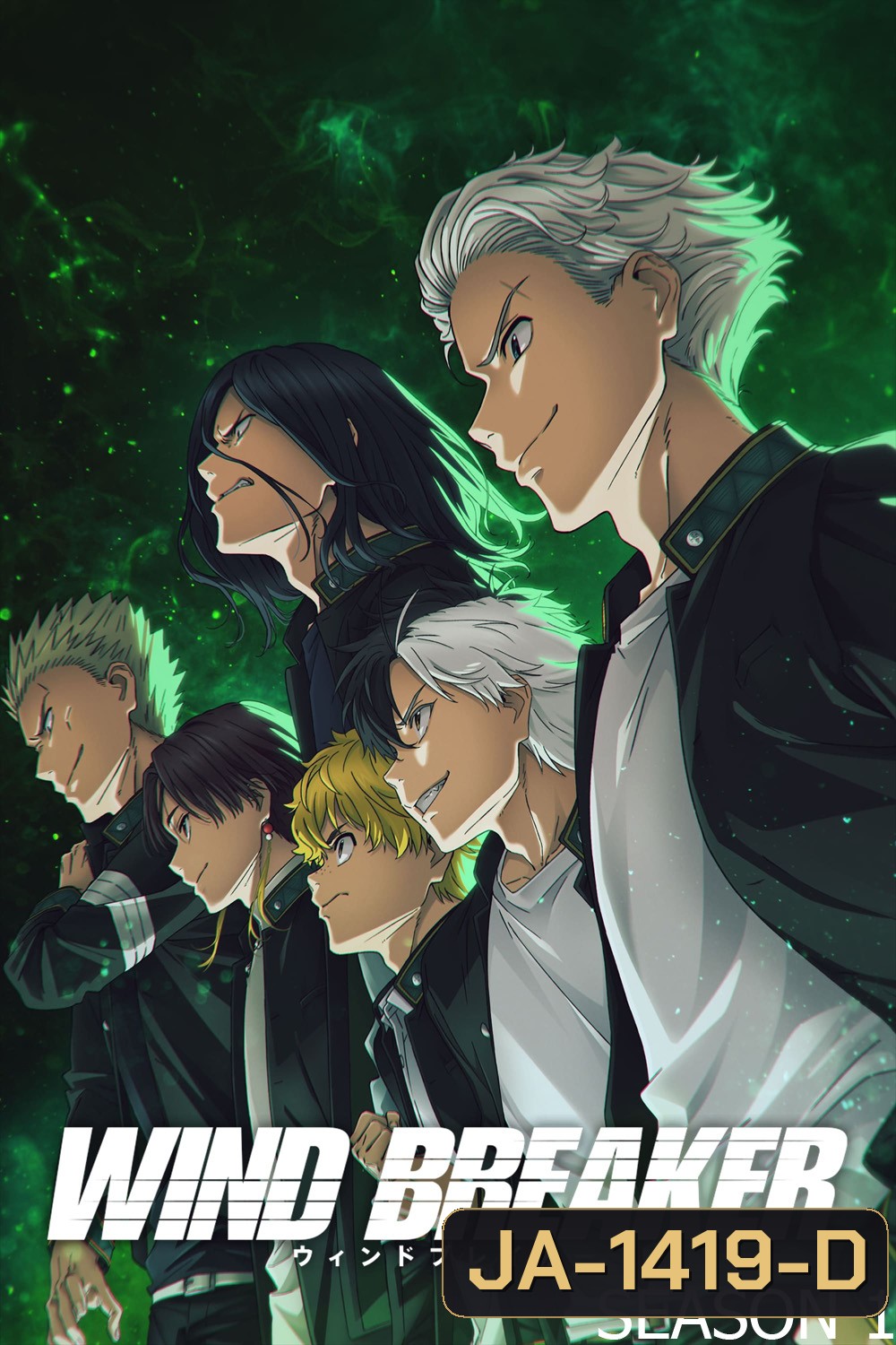 วินด์เบรกเกอร์ ก๊วนนักเลงผู้พิทักษ์ ปี 1 Wind Breaker Season 1 (2024) 13 ตอนจบ