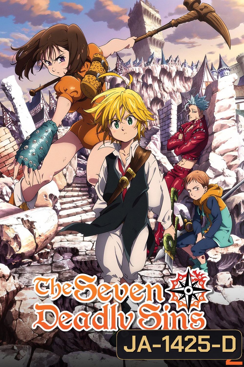 ศึกตำนานอัศวิน 7 บาป ภาค 2 สัญญาณสงครามศักดิ์สิทธิ์ The Seven Deadly Sins Season 2 (2016) 4 ตอน