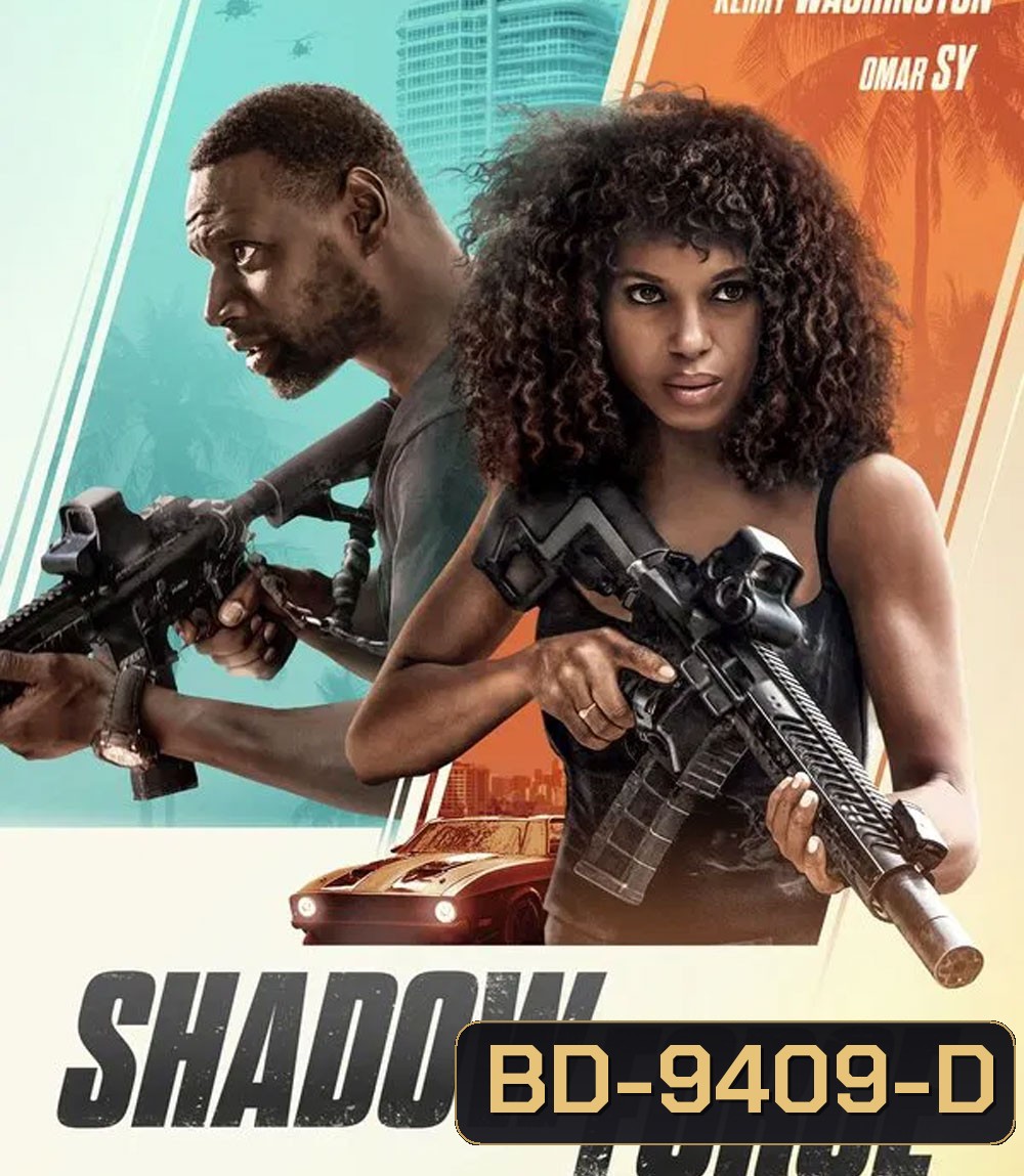 Shadow Force (2025) ดับเบิลจารชน โคตรคนไร้เงา