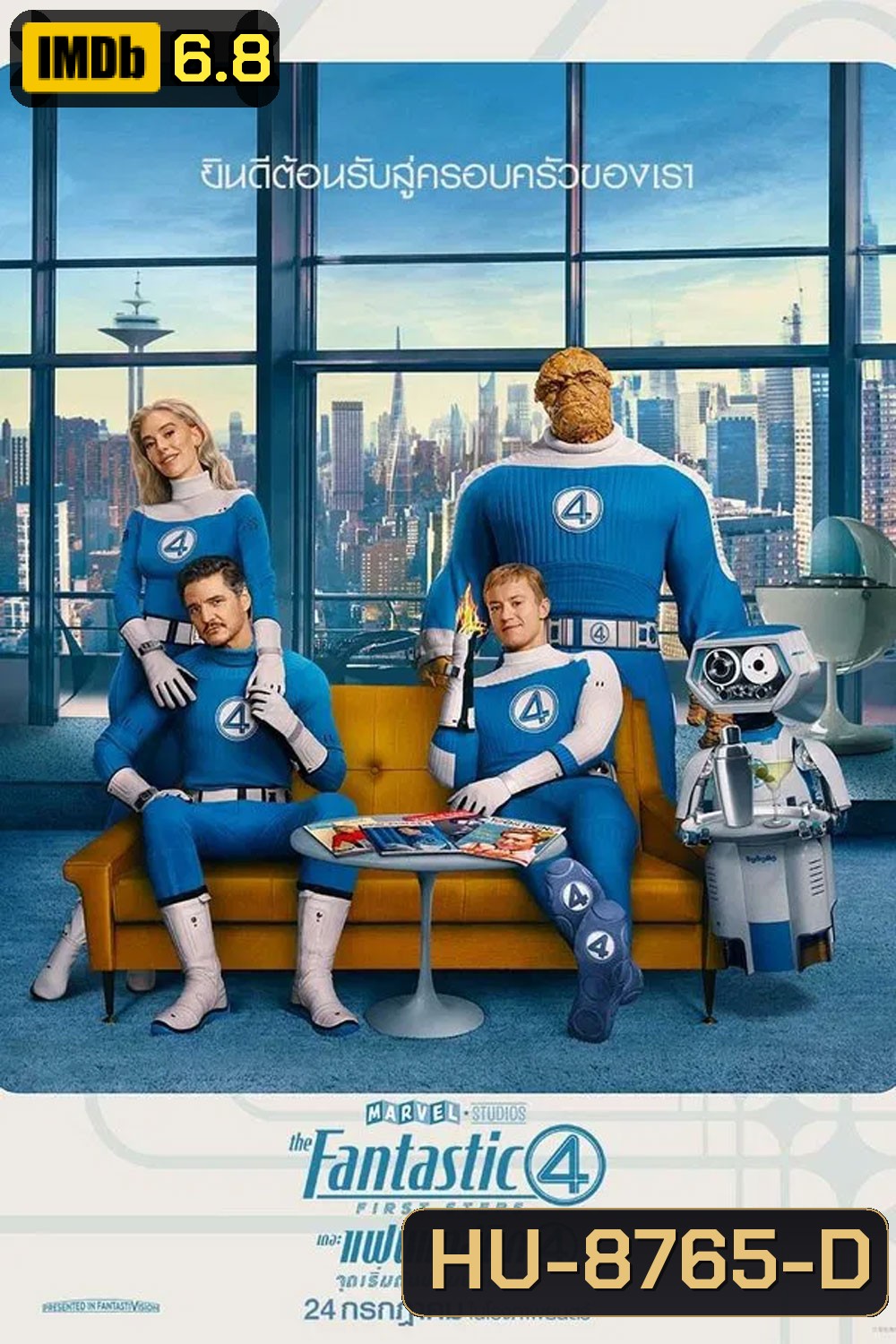 The Fantastic Four First Steps (2025) เดอะ แฟนแทสติก 4 จุดเริ่มต้นปฐมบทใหม่