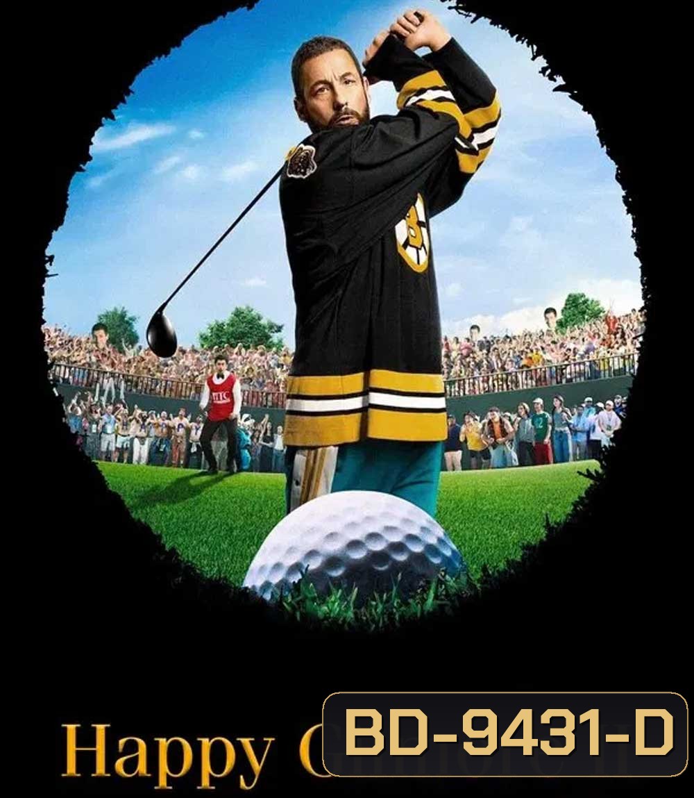Happy Gilmore 2 (2025) แฮปปี้ กิลมอร์ 2