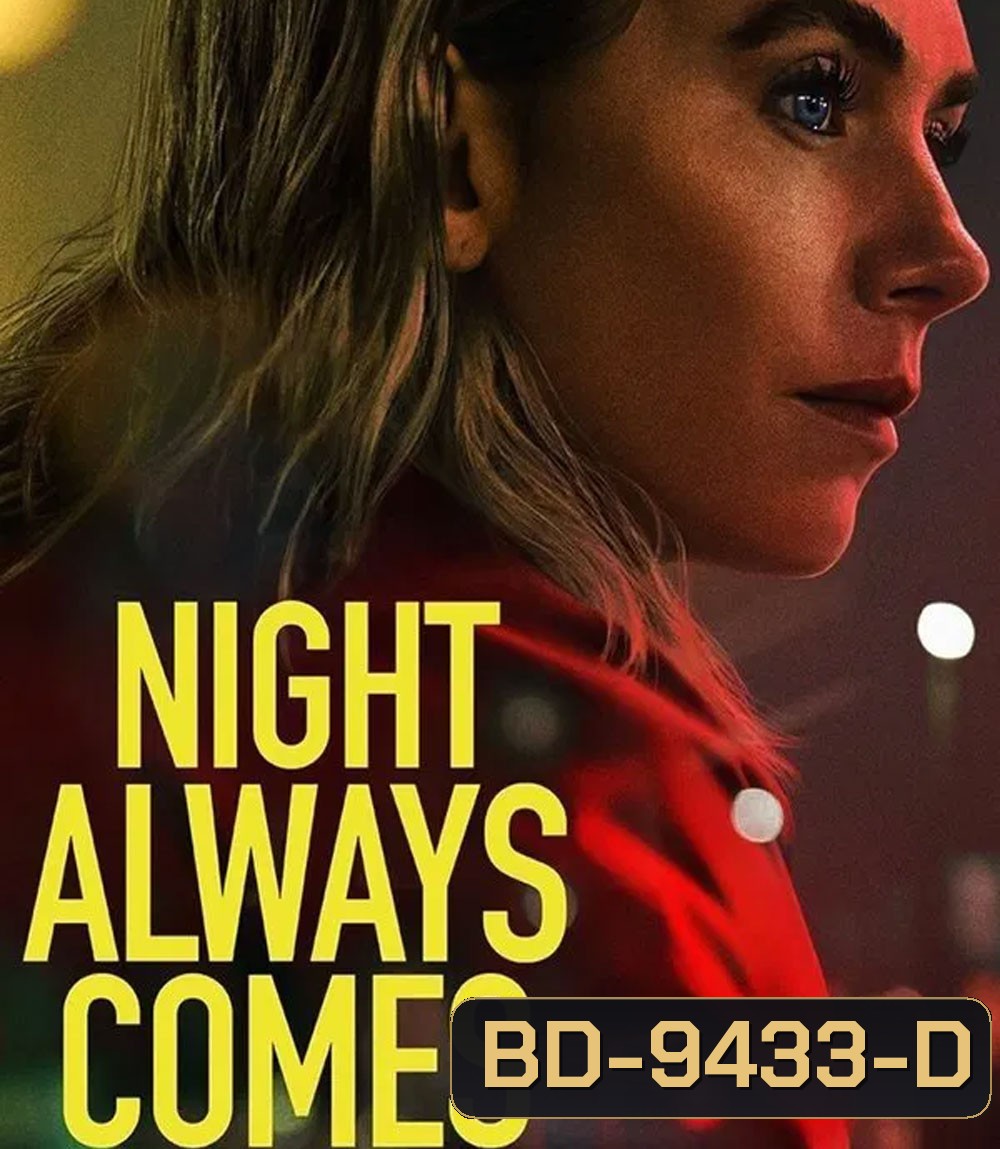 Night Always Comes (2025) คืนวันอันตราย