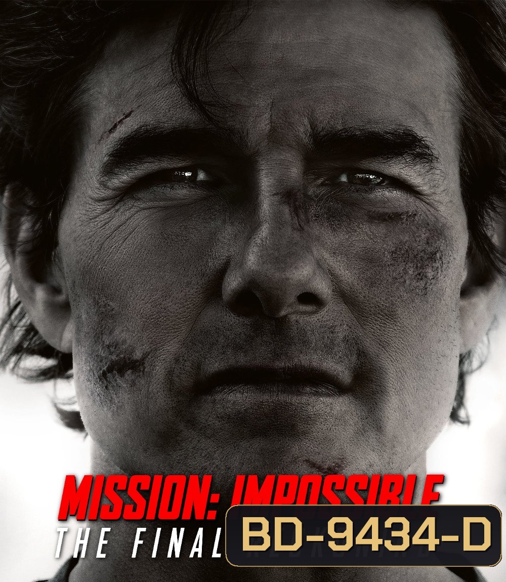 Mission Impossible The Final Reckoning มิชชั่น อิมพอสซิเบิ้ล ปิดปฏิบัติการล่าพิกัดมรณะ (2025) (Mission Impossible 8)