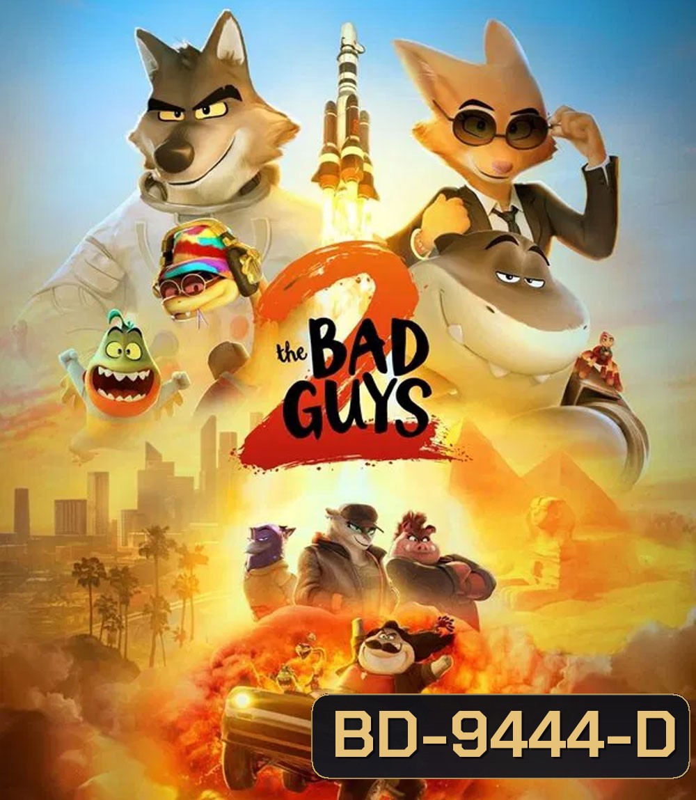 The Bad Guys 2 (2025) วายร้ายพันธุ์ดี 2