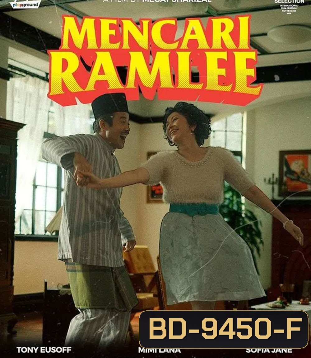 Finding Ramlee (2025) ตามหารามลี