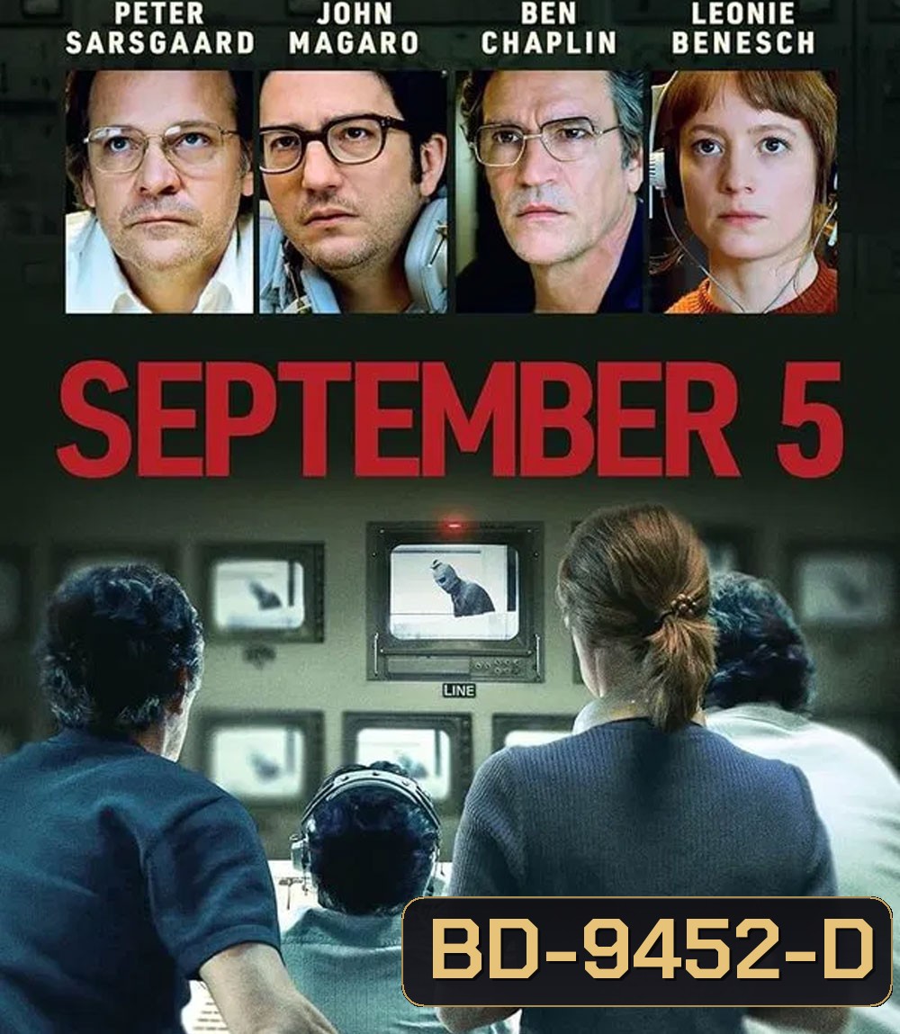 September 5 (2024) วันที่ 5 กันยายน