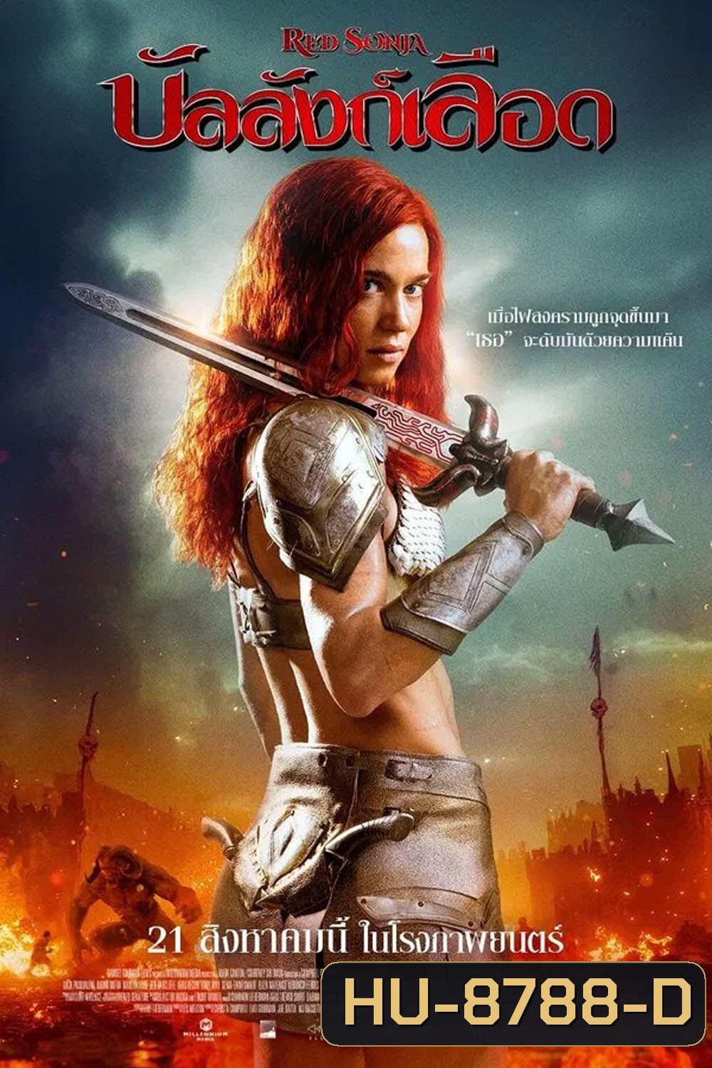 (ZOOM ชัด V.1) Red Sonja (2025) บัลลังก์เลือด