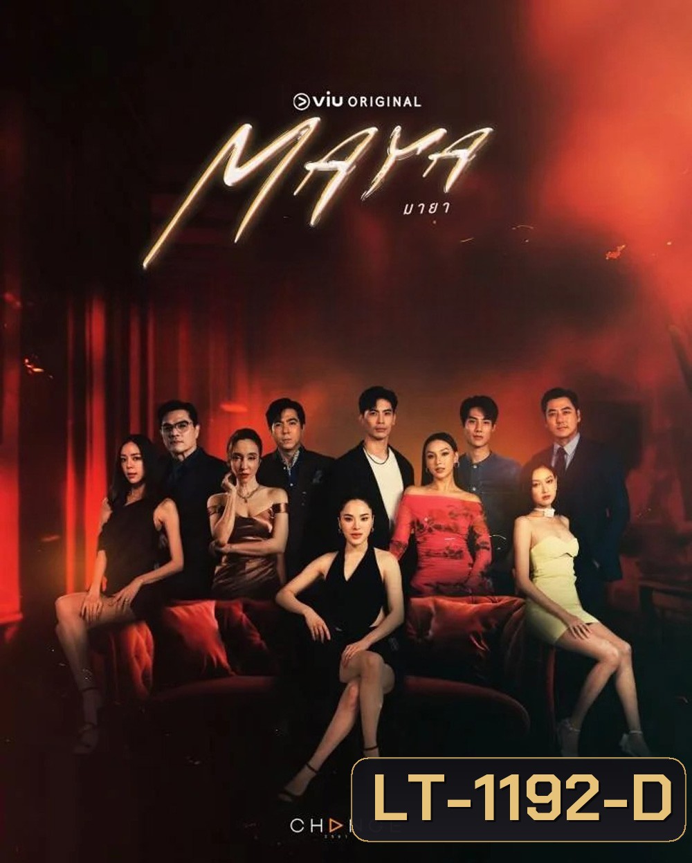 มายา MAYA (2025) 10 ตอนจบ