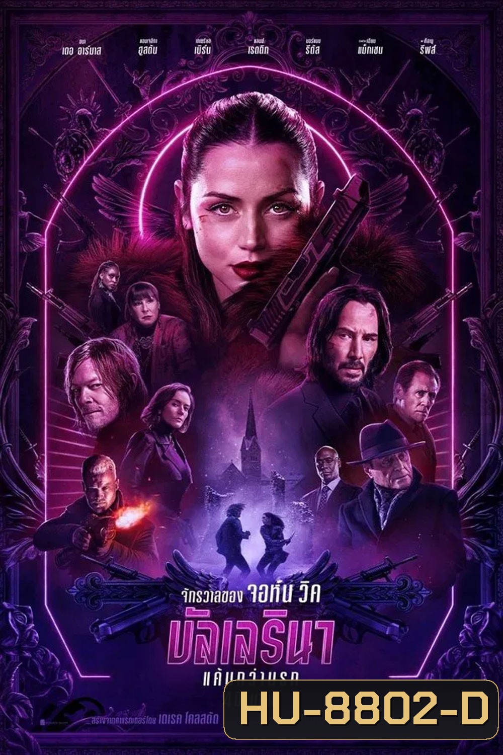 From the World of John Wick Ballerina (2025) จอห์น วิค บัลเลรินา แค้นกว่านรก