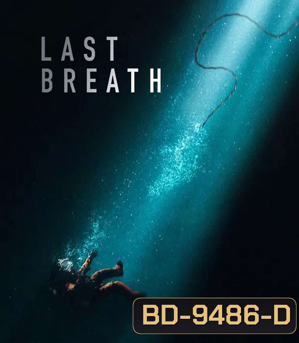 Last Breath (2025) ลมหายใจสุดท้าย ใต้สมุทรมรณะ