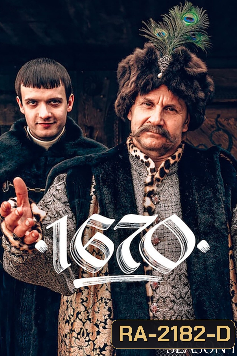 1670 Season 1 (2023) 8 ตอนจบ