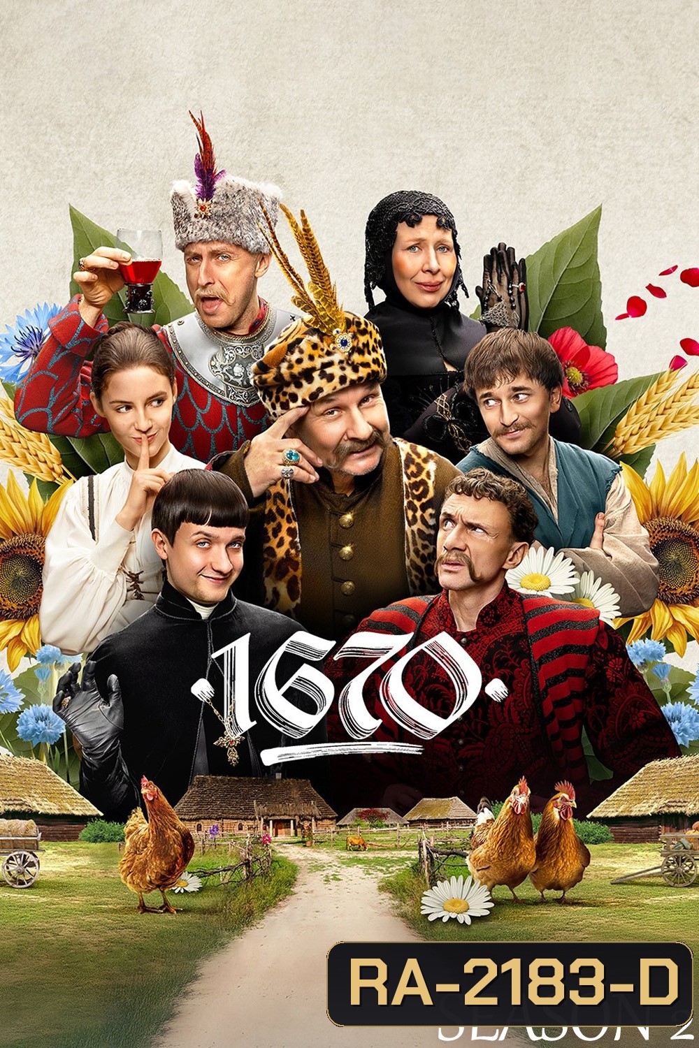 1670 Season 2 (2025) 8 ตอนจบ