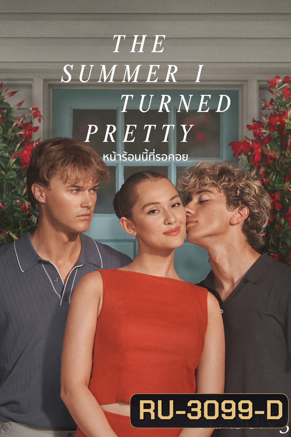 {ตอนที่ 11 ไม่มีซับอังกฤษ} หน้าร้อนนี้ที่รอคอย ปี 3 The Summer I Turned Pretty Season 3 (2025) 11 ตอนจบ