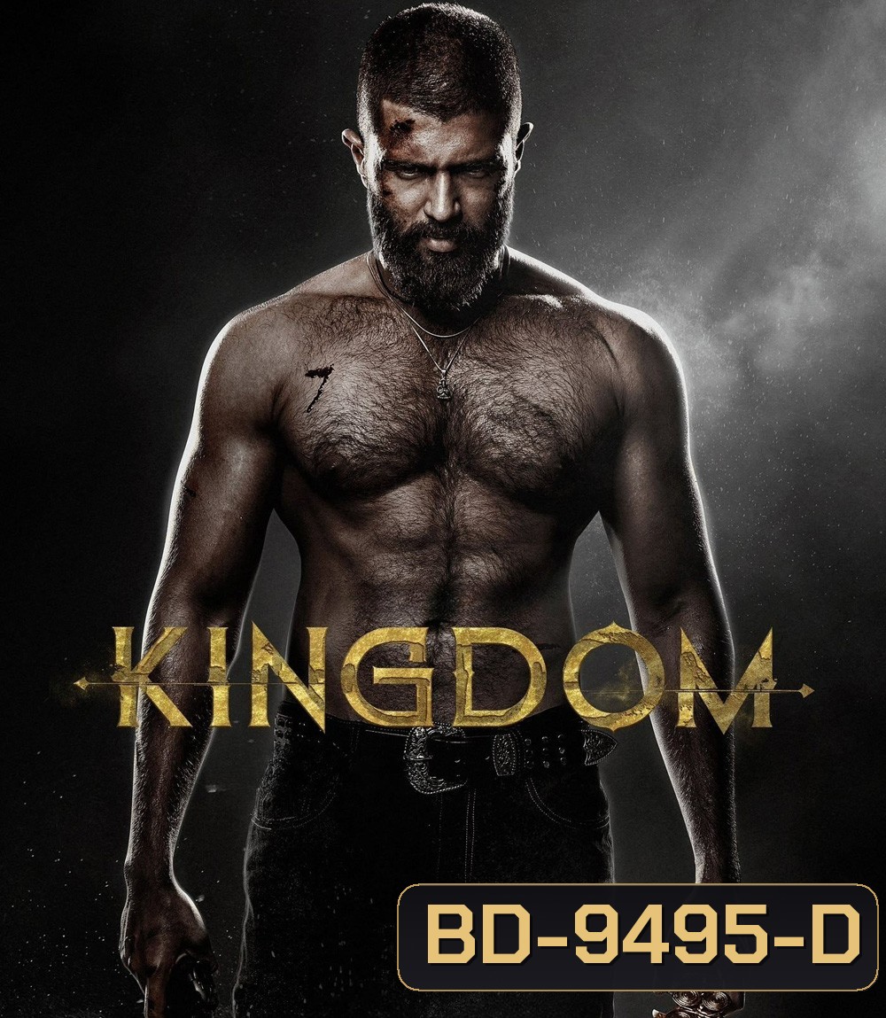 Kingdom (2025) ฝ่าภารกิจเดือด