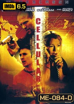 CELLULAR สัญญาณเป็น สัญญาณตาย