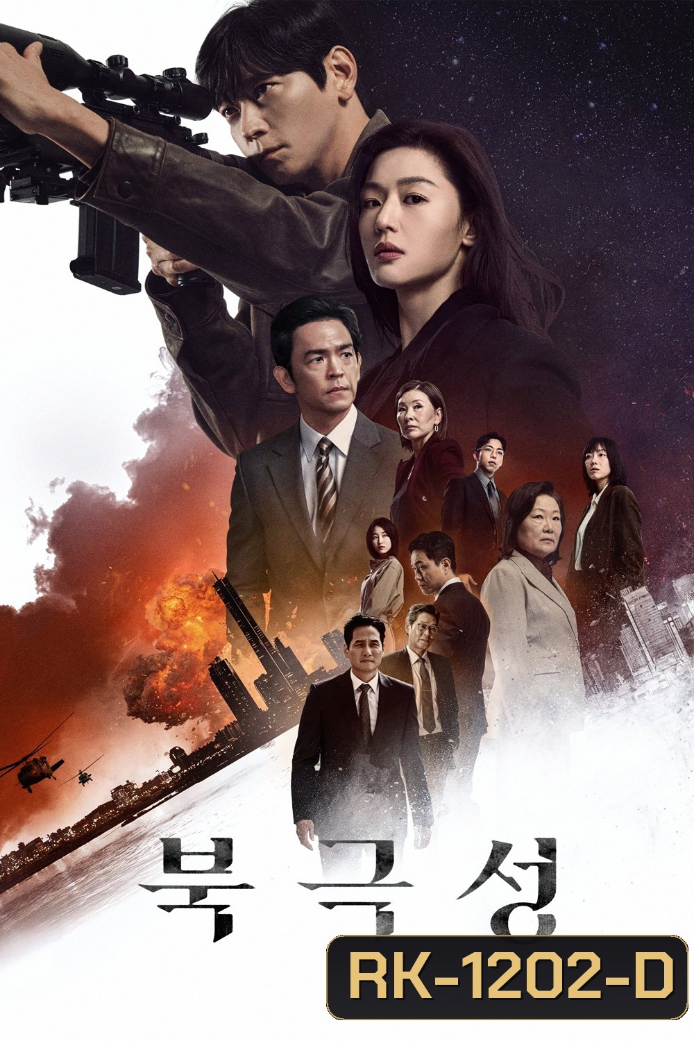 Tempest (2025) 9 ตอนจบ