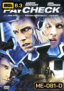 PAYCHECK แกะรอยอดีต ล่าปมปริศนา