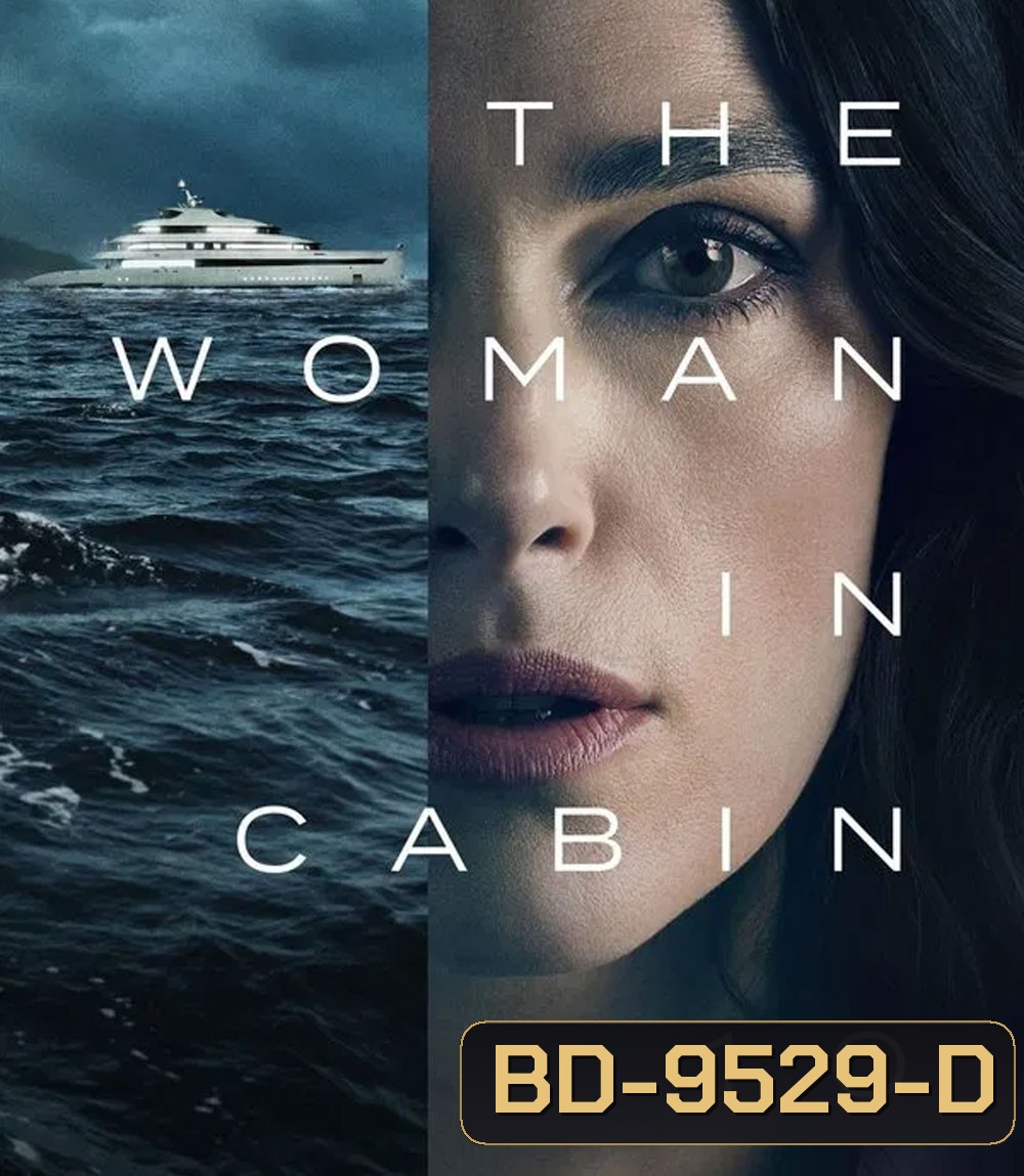 The Woman in Cabin 10 (2025) ฝันร้ายในห้องหมายเลข 10