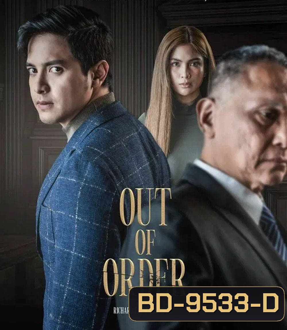 Out of Order (2025) เอาท์ ออฟ ออร์เดอร์