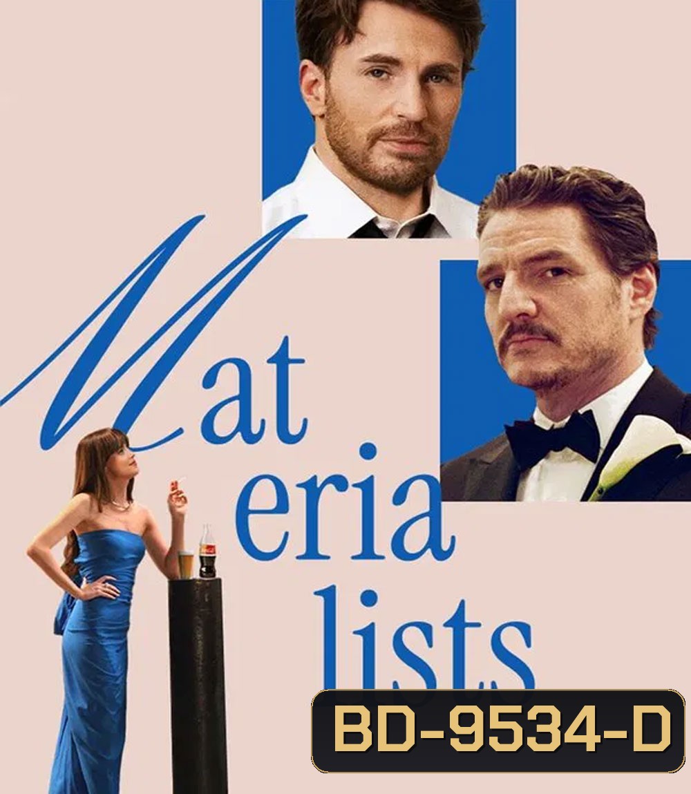 Materialists (2025) รักแบบไหนที่ใจตามหา