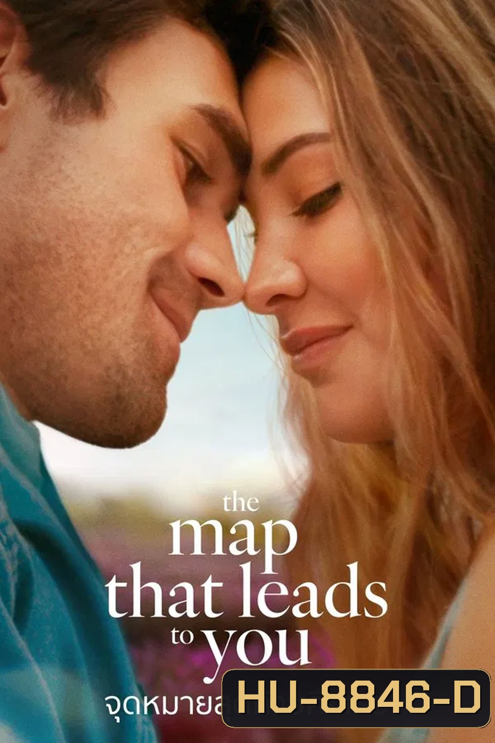 The Map That Leads to You (2025) จุดหมายสุดท้ายคือเธอ