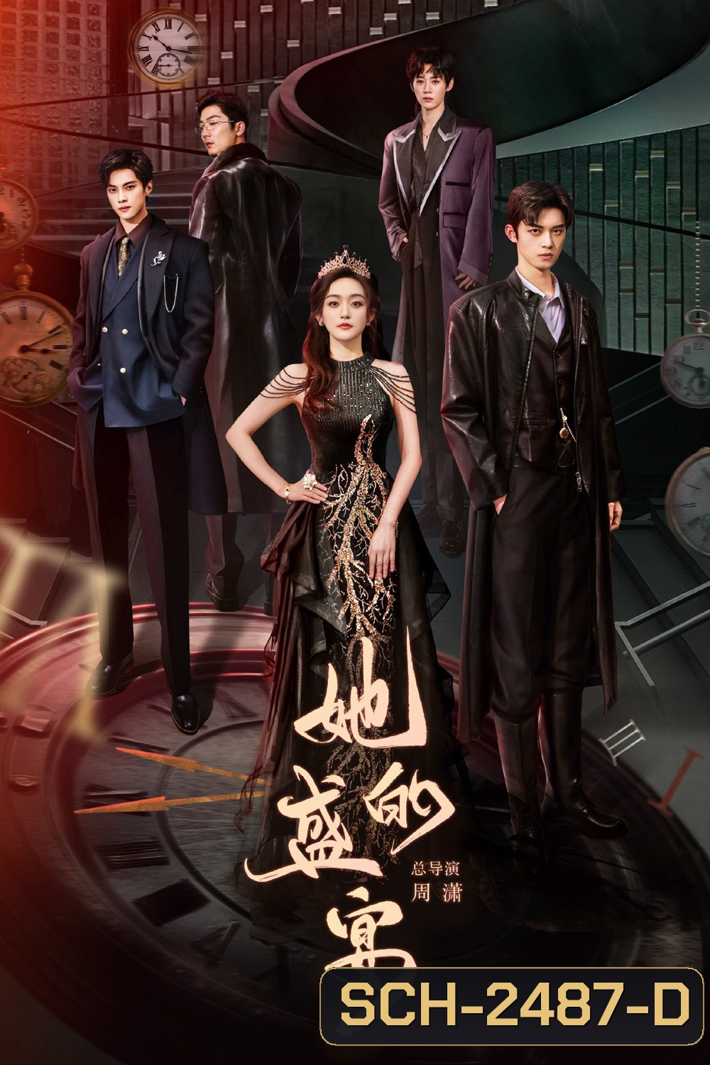 [Mini-Series ตอนที่ 15 ไม่มีซับไทย] Her Feast (2025) เธอผู้กลับมาแก้แค้น [EP01 - EP28End]