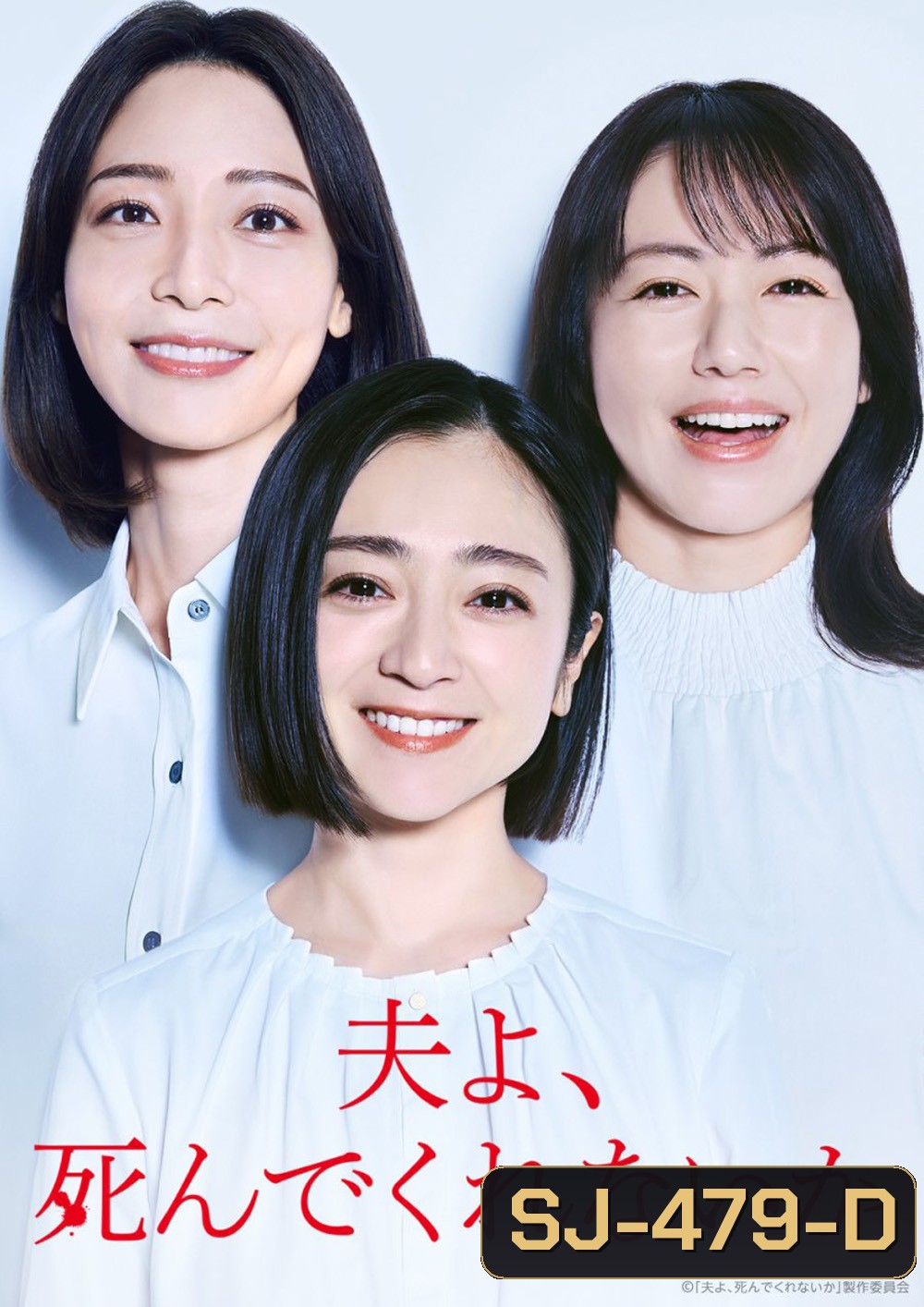 Please Die My Beloved (2025) 12 ตอนจบ