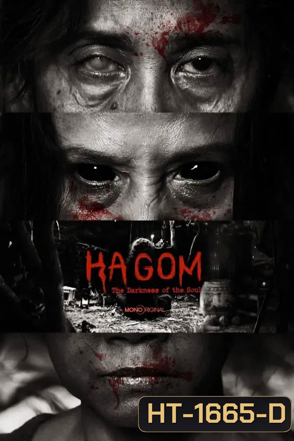 The Darkness of the Soul (2025) ห่าก้อม