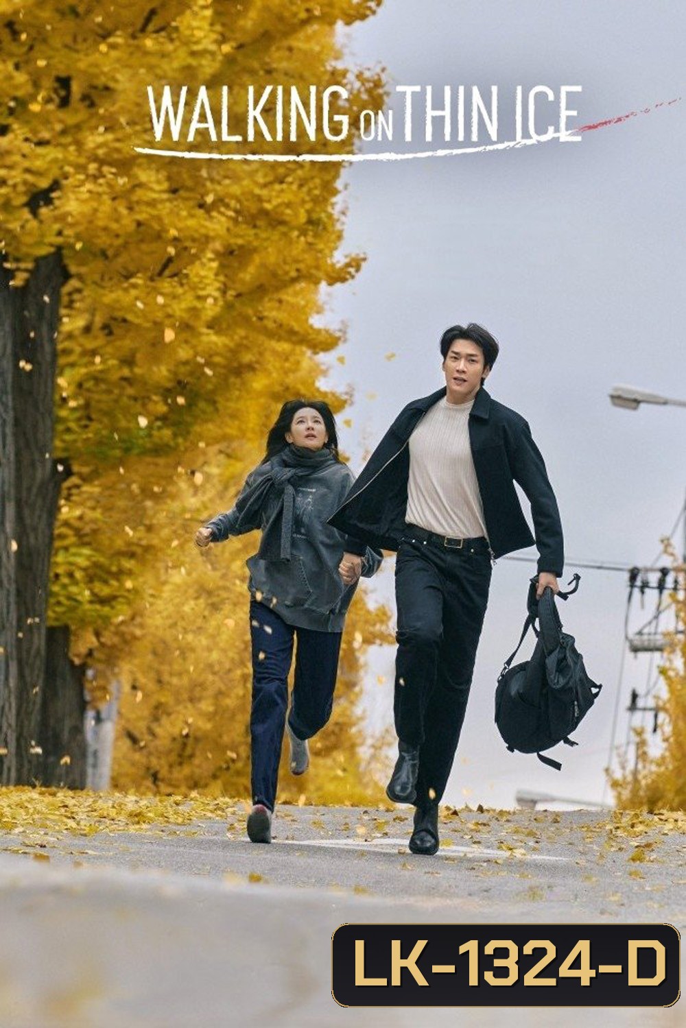 Walking on Thin Ice (2025) ชีวิตพลิกเกมนรก (12 ตอนจบ)