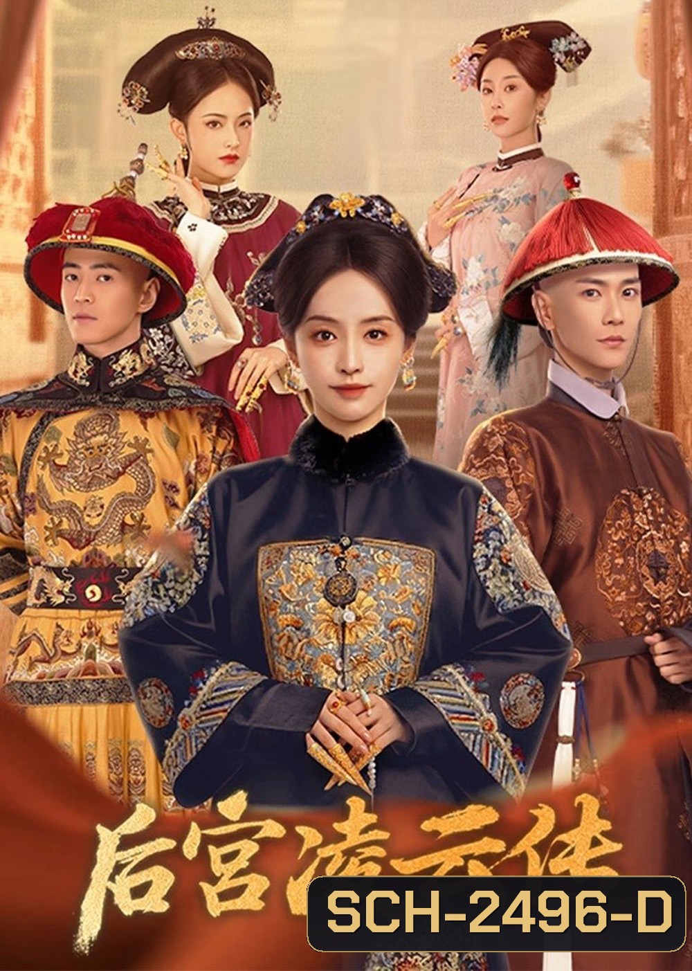 The Ascent of Ling Yun เลือดบัลลังก์พิศวาส (2025) 30 ตอนจบ