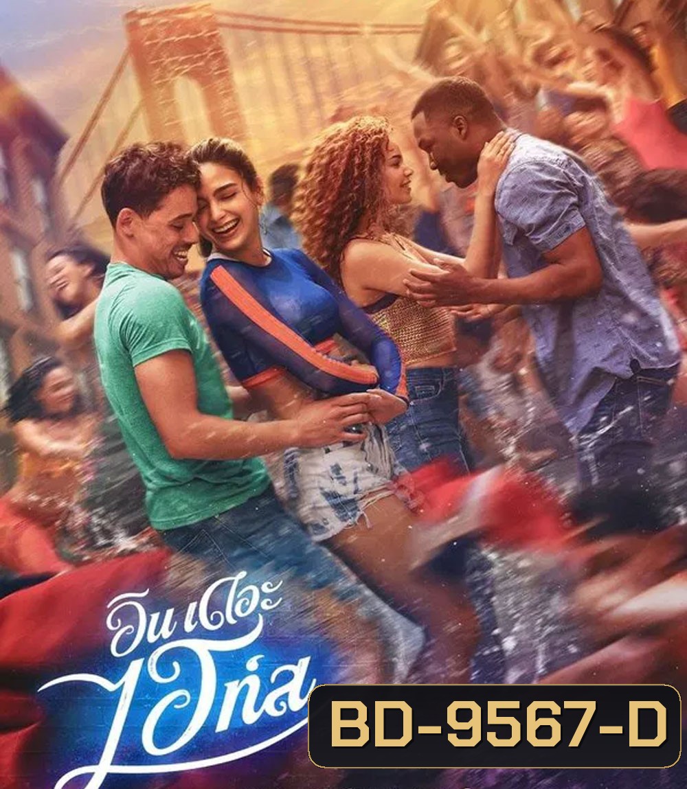 In the Heights (2021) อิน เดอะ ไฮท์ส