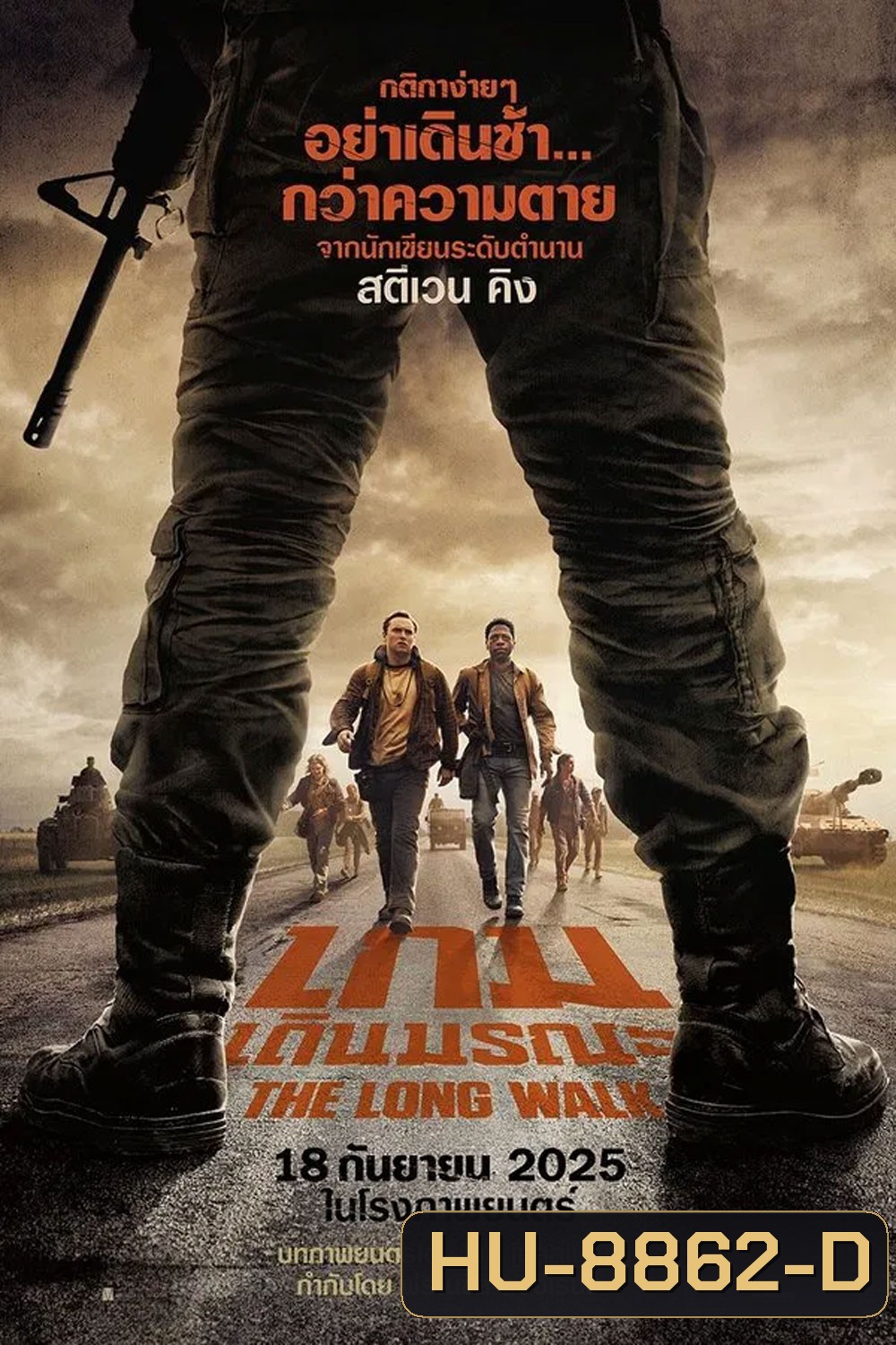 The Long Walk (2025) เกมเดินมรณะ
