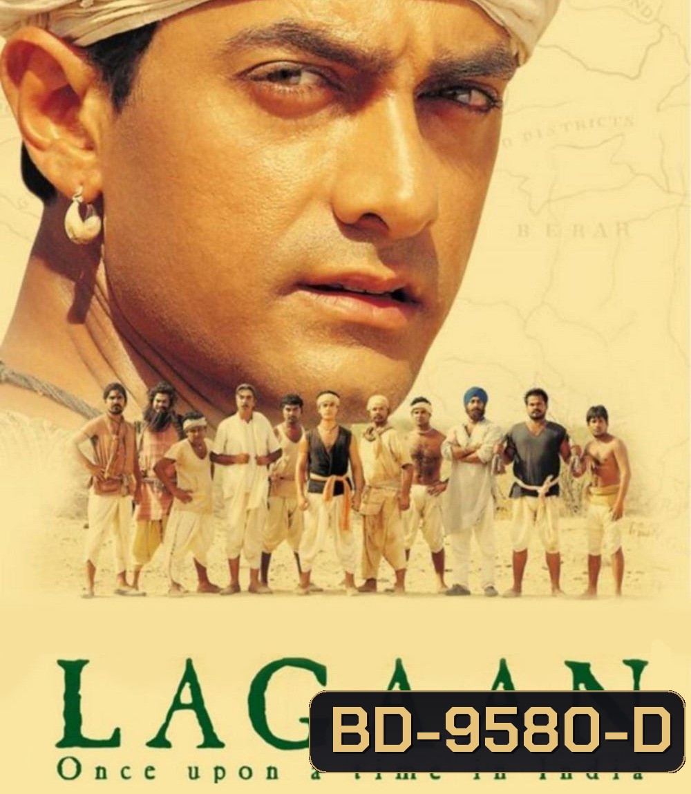 Lagaan: Once Upon a Time in India (2001) แผ่นดินของข้า