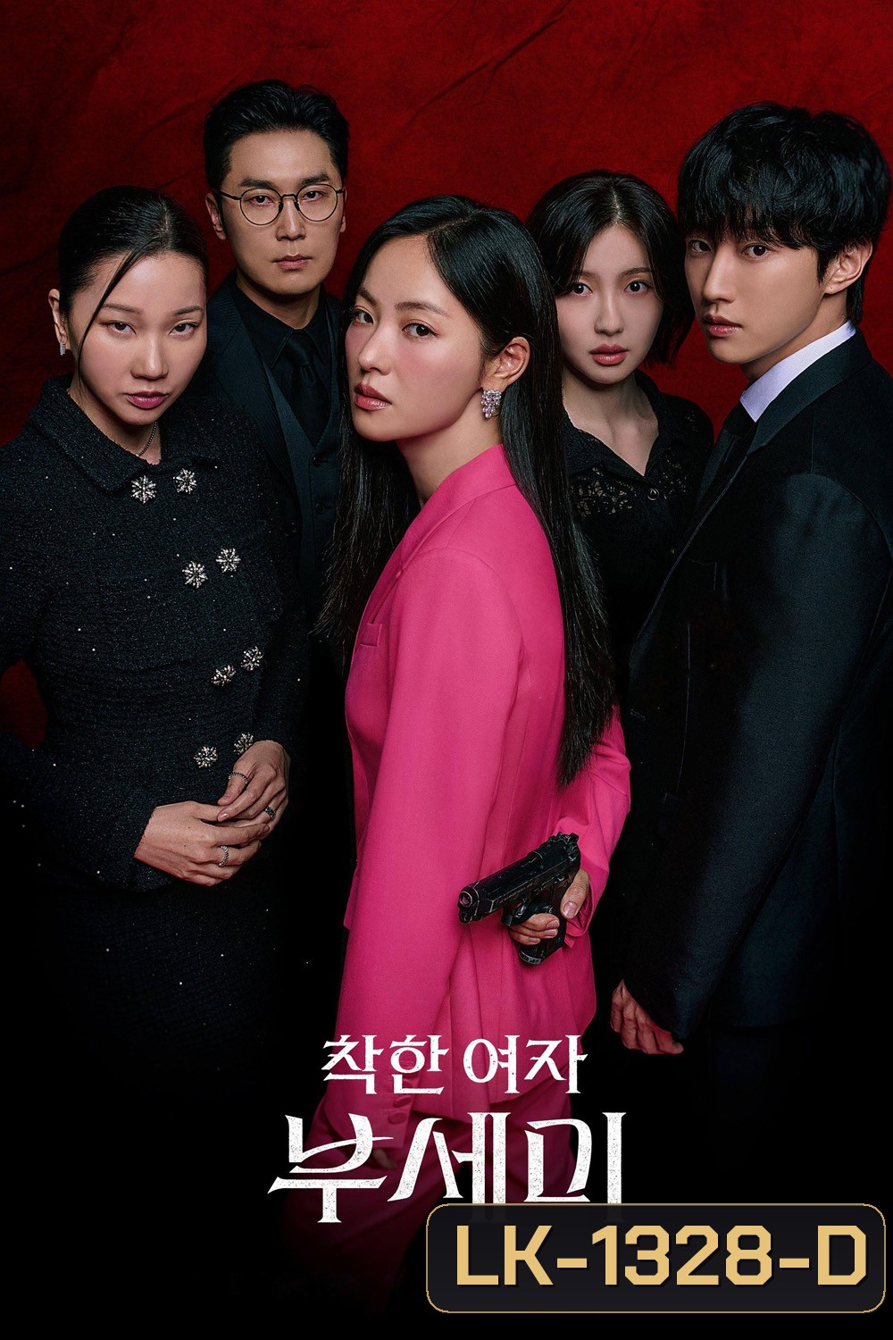 Ms. Incognito ภารกิจลับบอดี้การ์ดสาว [2025] 12 ตอนจบ