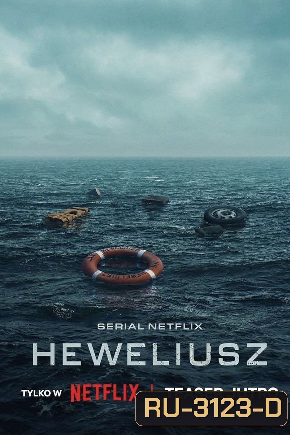Heweliusz (2025) ฝ่าคลื่นทะเลคลั่ง (5 ตอนจบ)