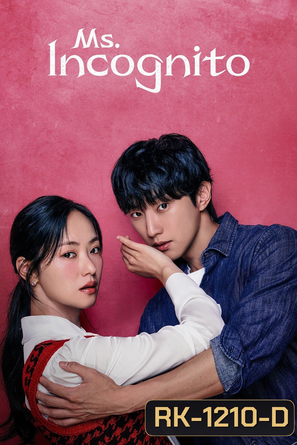 ภารกิจลับบอดี้การ์ดสาว Ms. Incognito [2025] 12 ตอนจบ