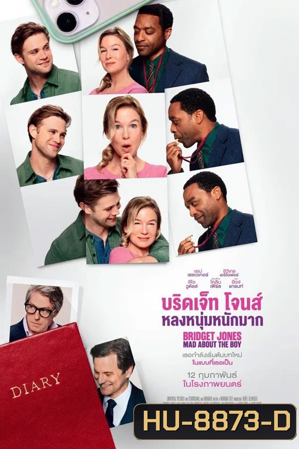 Bridget Jones Mad About the Boy (2025) บริดเจ็ท โจนส์ หลงหนุ่มหนักมาก