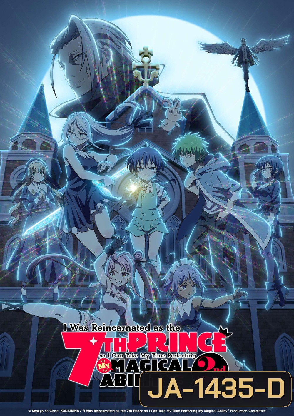 พอได้เกิดใหม่เป็นองค์ชายลำดับที่เจ็ด ก็เพื่อเรียนเวทให้สนุก 2 Tensei shitara Dainana Ouji Datta node Season 2 (2025) 12 ตอนจบ