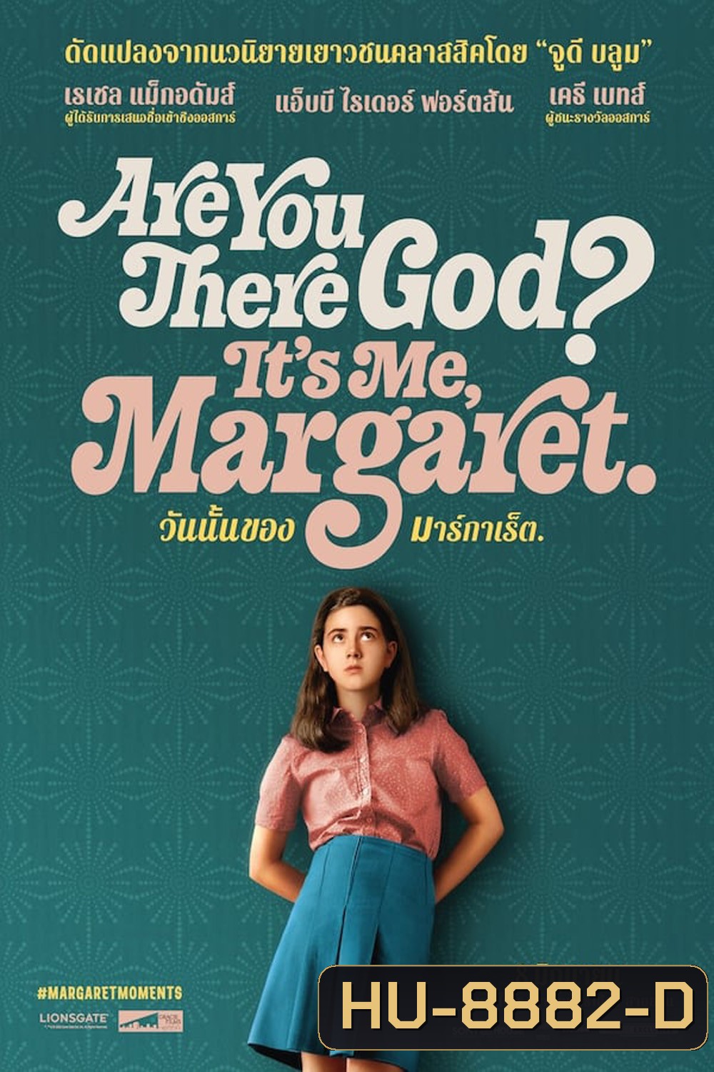 Are You There God Its Me Margaret (2023) วันนั้นของมาร์กาเร็ต