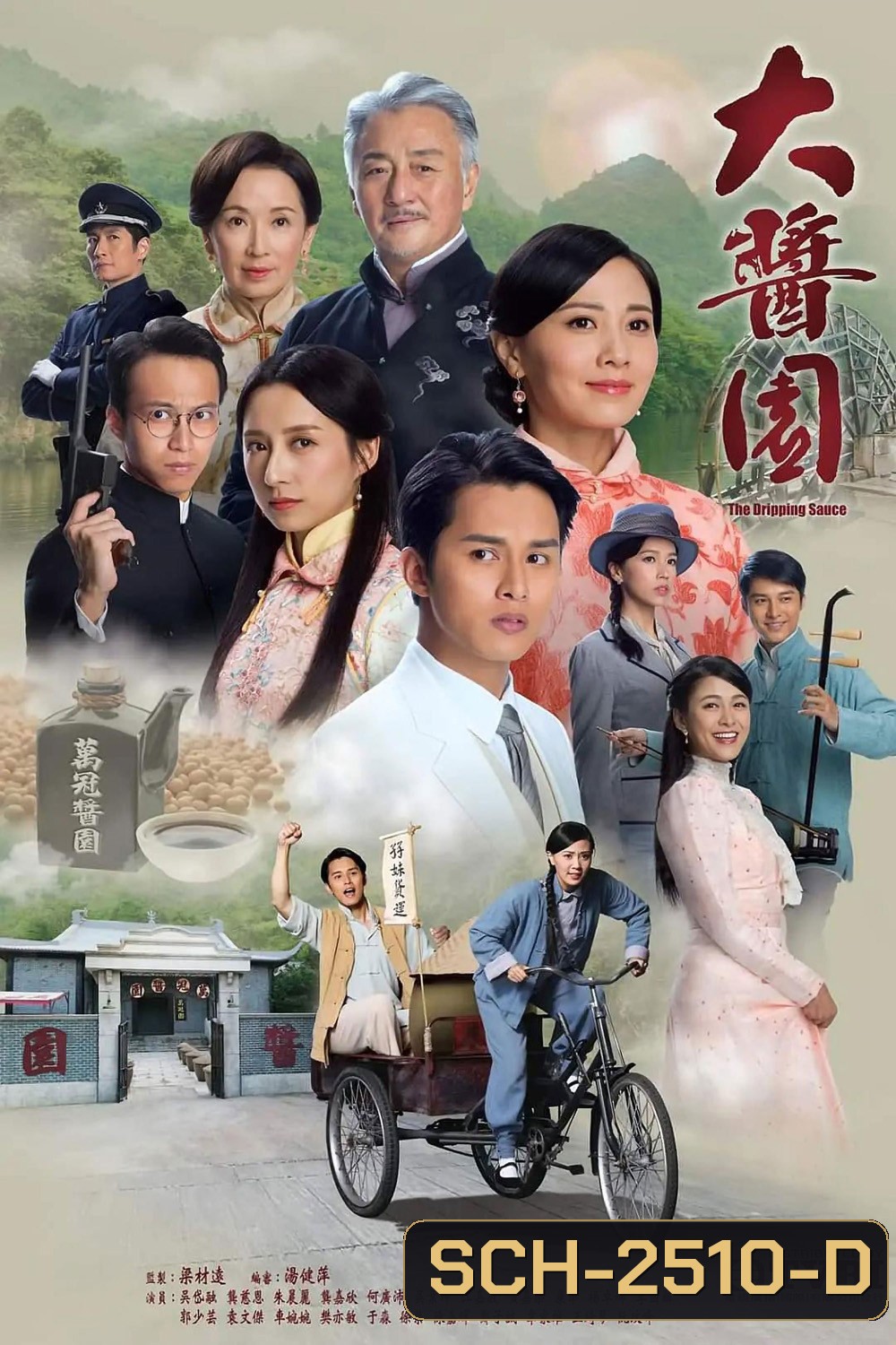 ตำนานรักสายโลหิต The Dripping Sauce (2020) 30 ตอนจบ