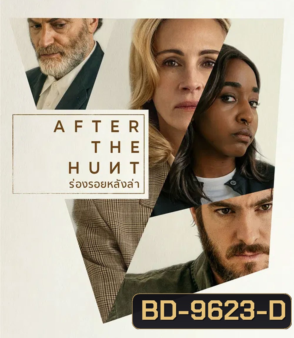 After the Hunt (2025) ร่องรอยหลังล่า