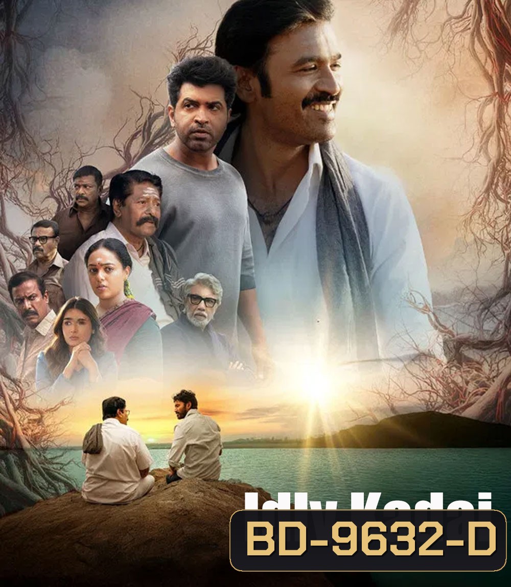 Idly Kadai (2025) อิดลี่ หัวใจและความฝัน