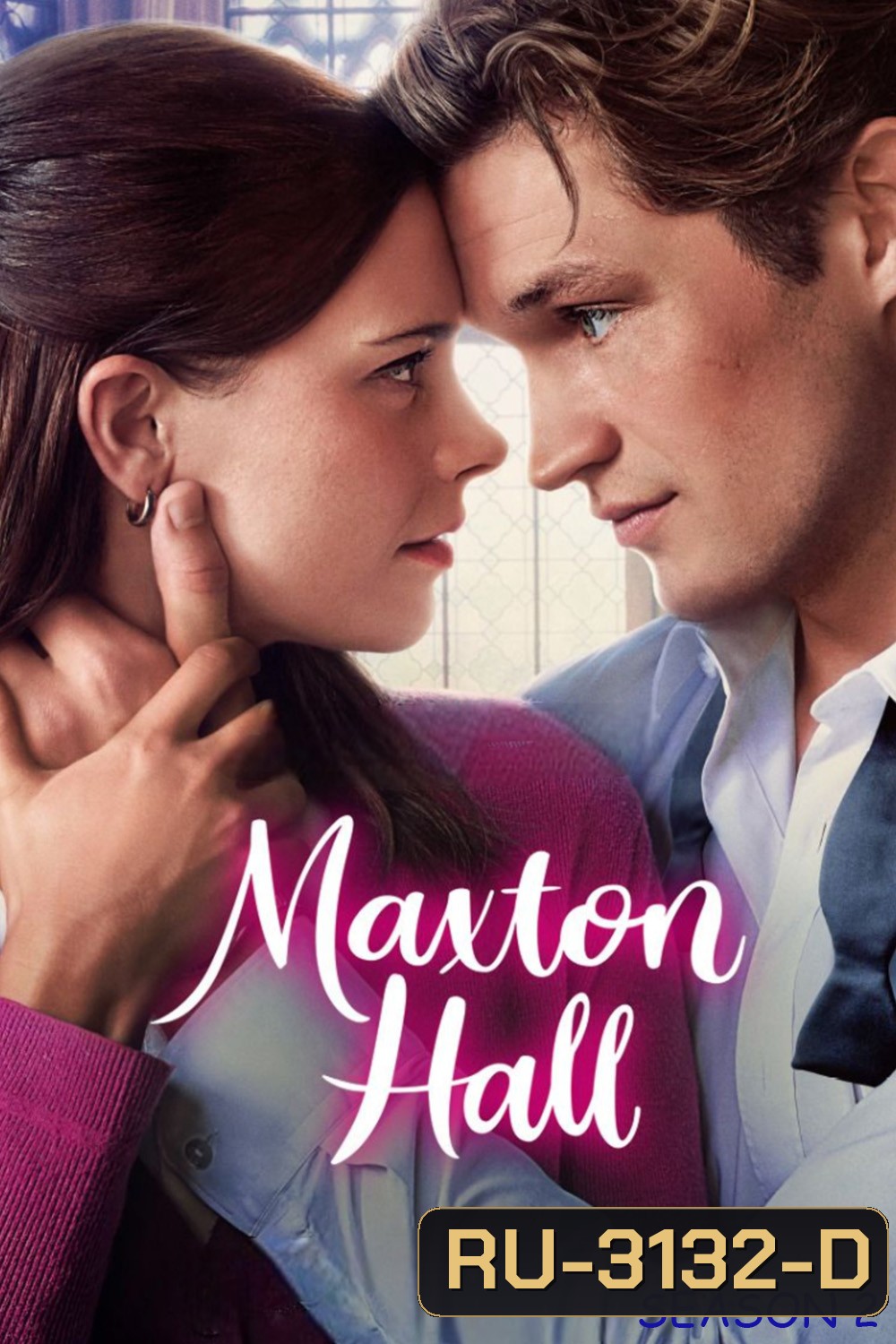 โลกที่ขวางระหว่างเรา ซีซั่น 2 Maxton Hall: The World Between Us Season 2 (2025) 6 ตอนจบ